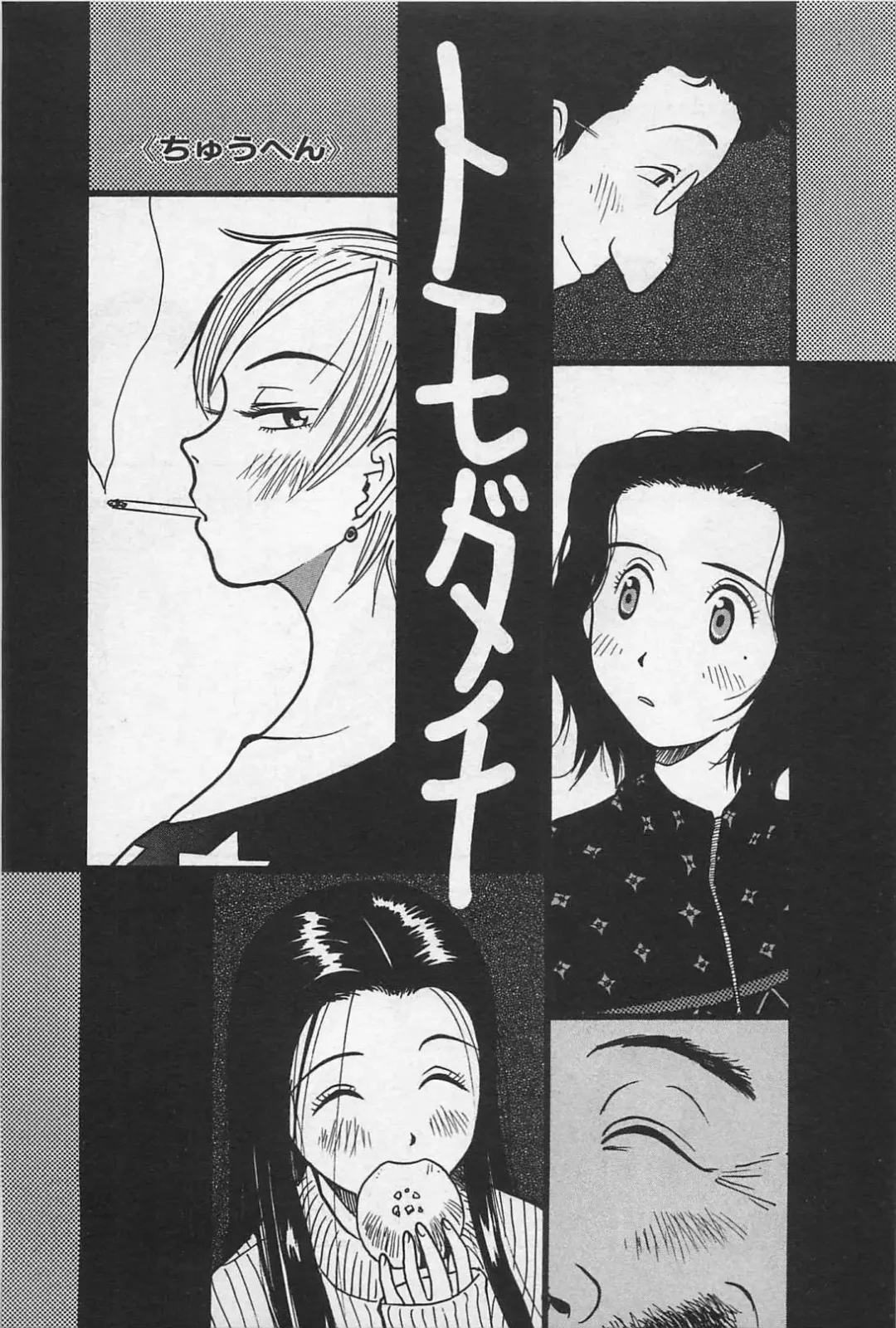 [Uramac] Happy-Set Fhentai - Page 167