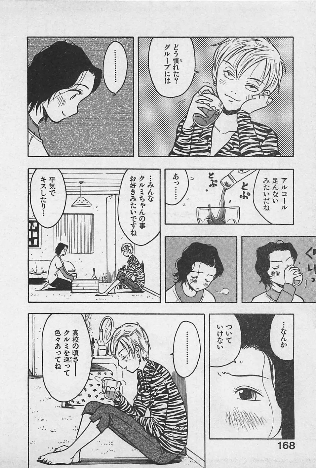 [Uramac] Happy-Set Fhentai - Page 172