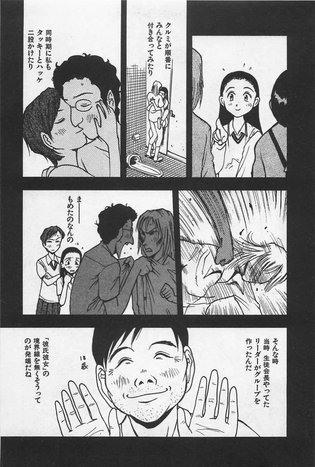 [Uramac] Happy-Set Fhentai - Page 173