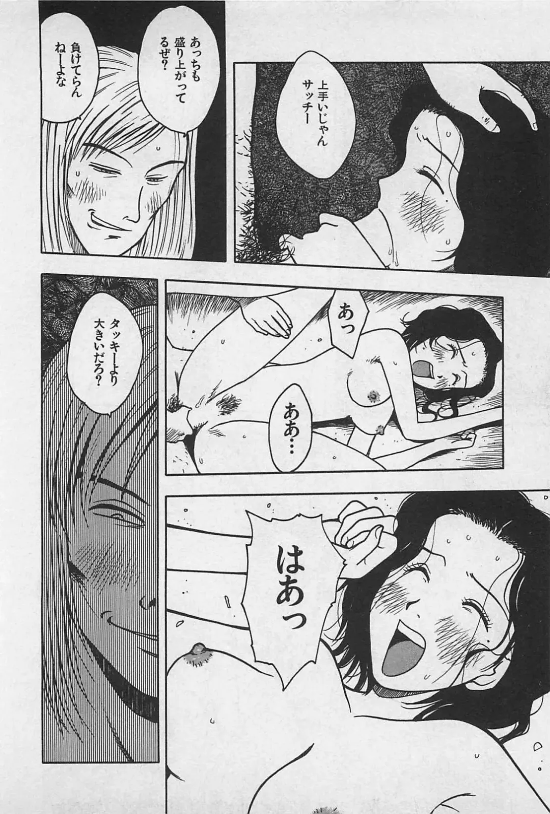 [Uramac] Happy-Set Fhentai - Page 182