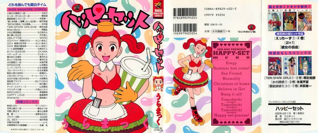 [Uramac] Happy-Set Fhentai - Page 2