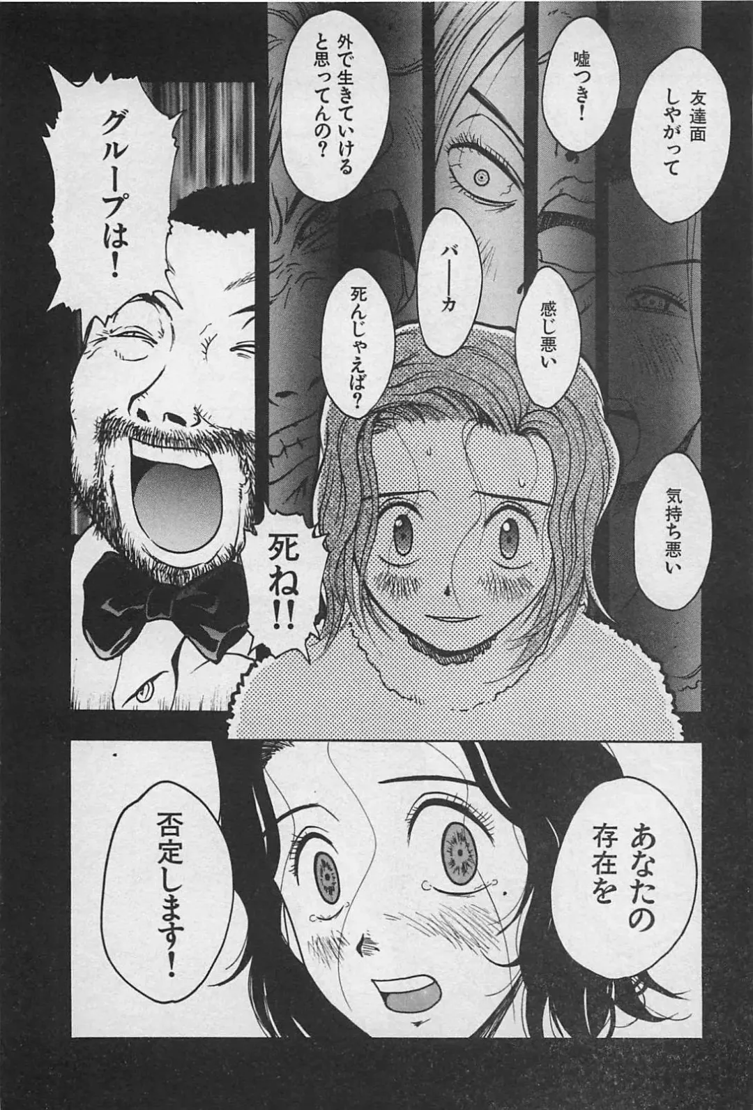 [Uramac] Happy-Set Fhentai - Page 204