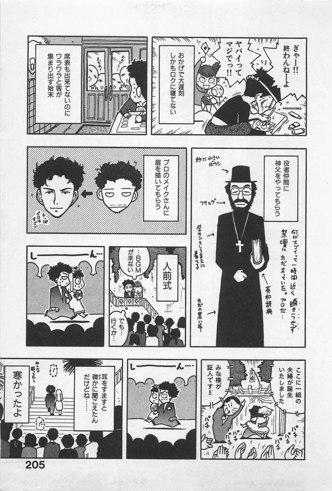 [Uramac] Happy-Set Fhentai - Page 209