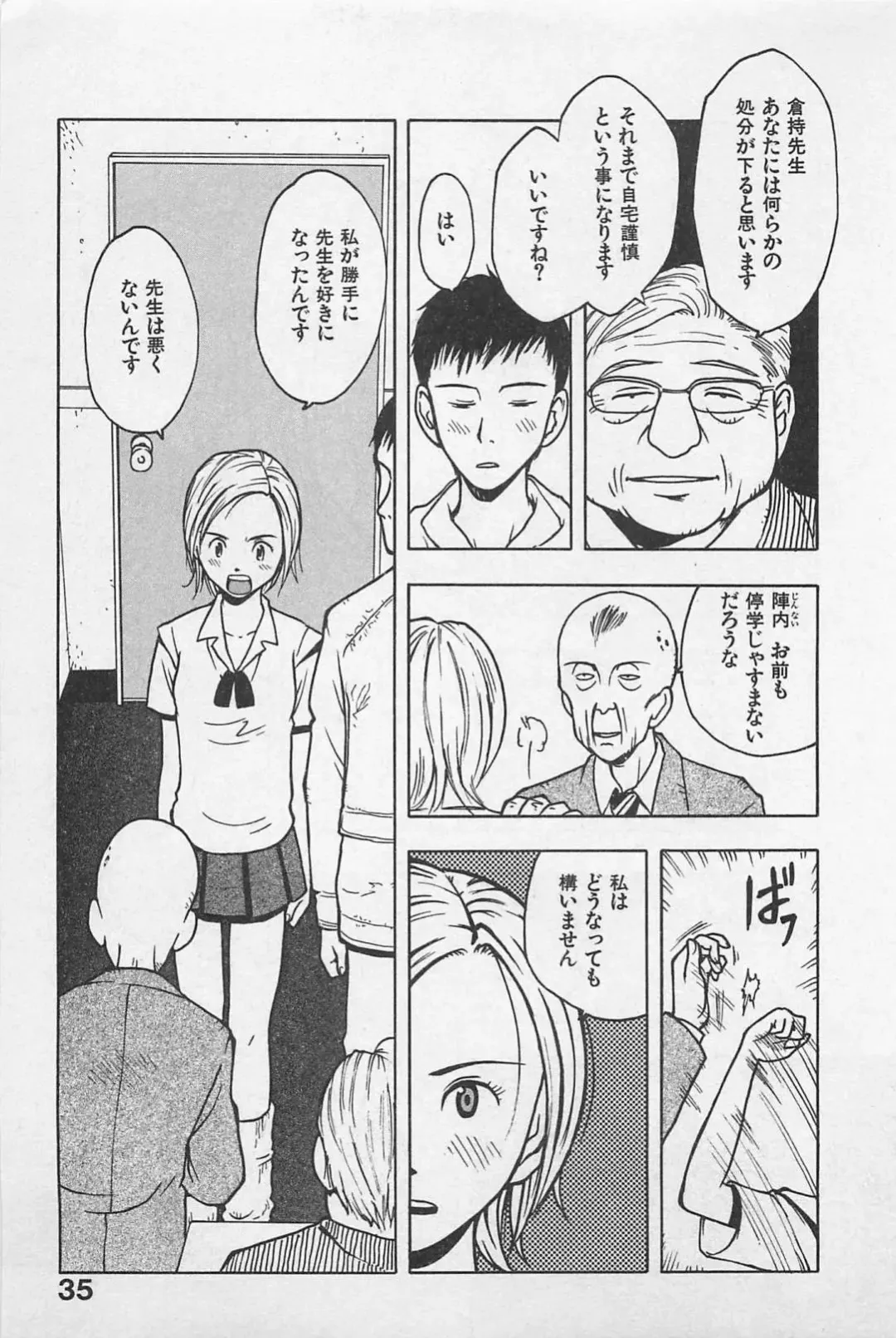 [Uramac] Happy-Set Fhentai - Page 39