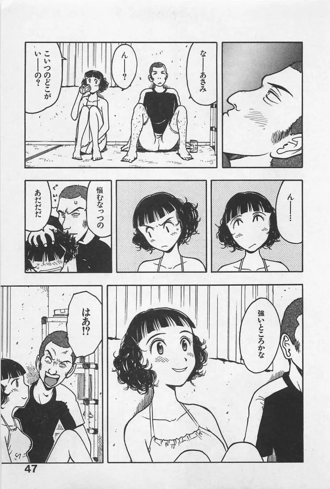 [Uramac] Happy-Set Fhentai - Page 51