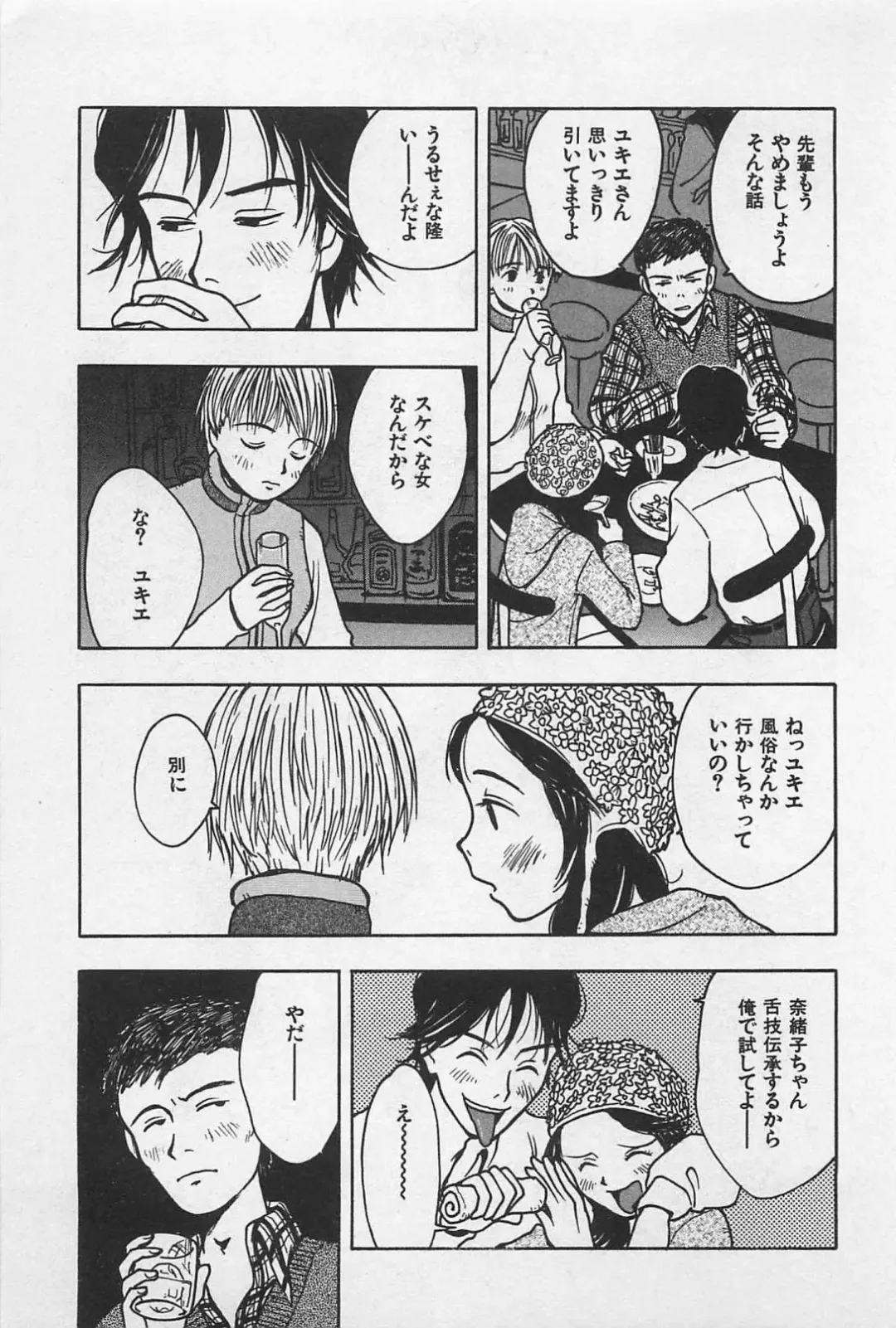 [Uramac] Happy-Set Fhentai - Page 69