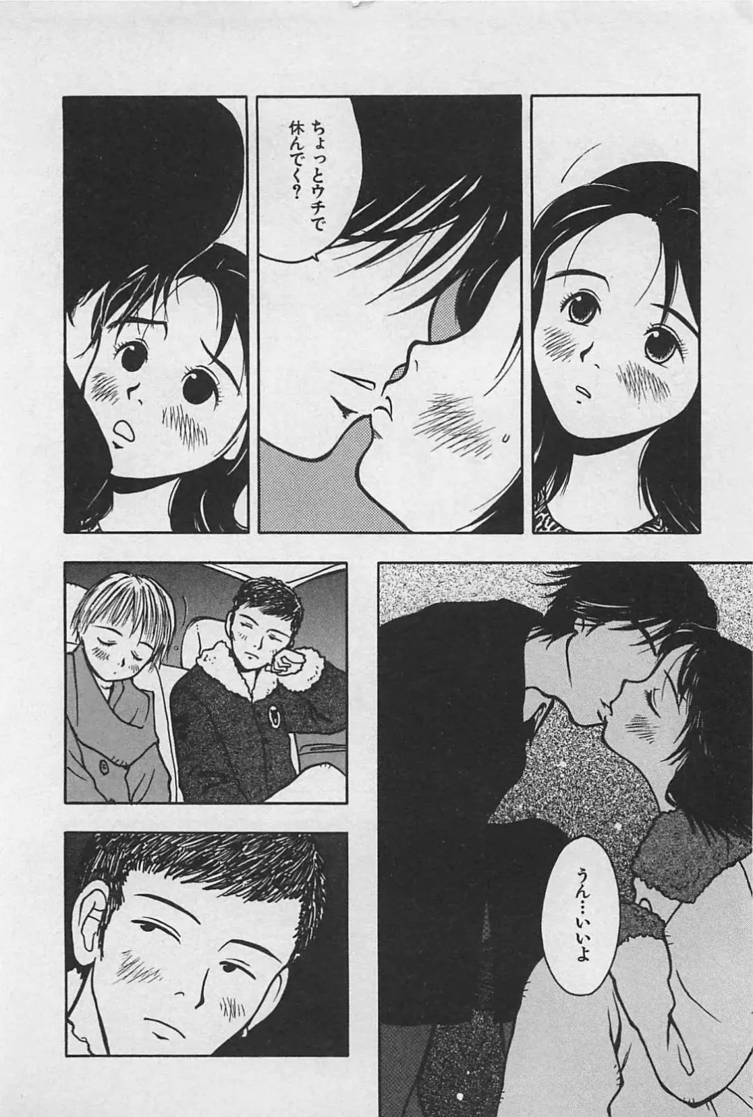 [Uramac] Happy-Set Fhentai - Page 72