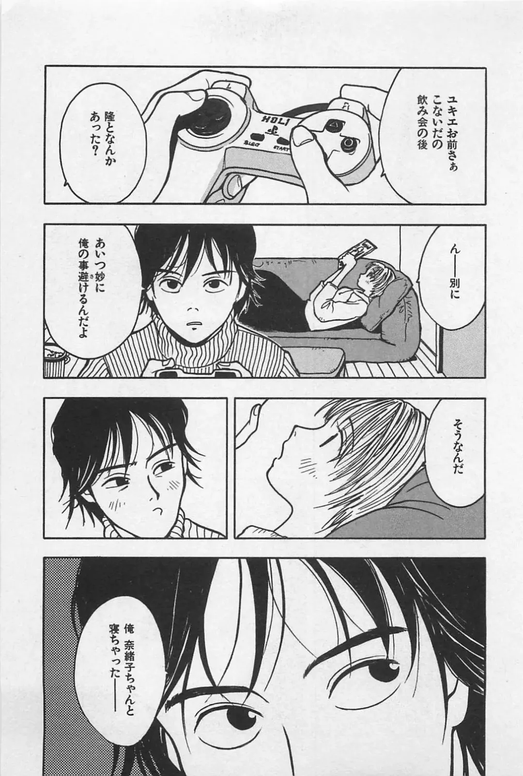 [Uramac] Happy-Set Fhentai - Page 81