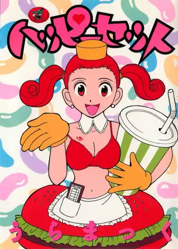 Read [Uramac] Happy-Set - Fhentai