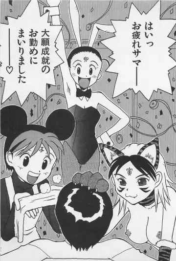 [Uramac] Happy-Set Fhentai - Page 115