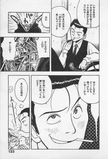 [Uramac] Happy-Set Fhentai - Page 137