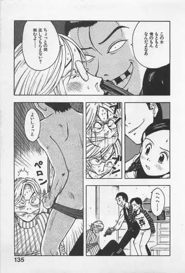 [Uramac] Happy-Set Fhentai - Page 139