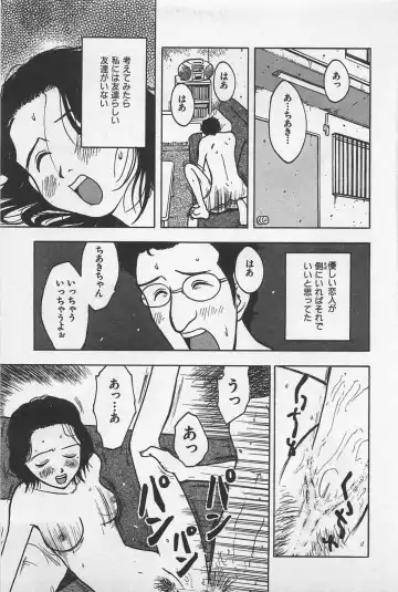 [Uramac] Happy-Set Fhentai - Page 149