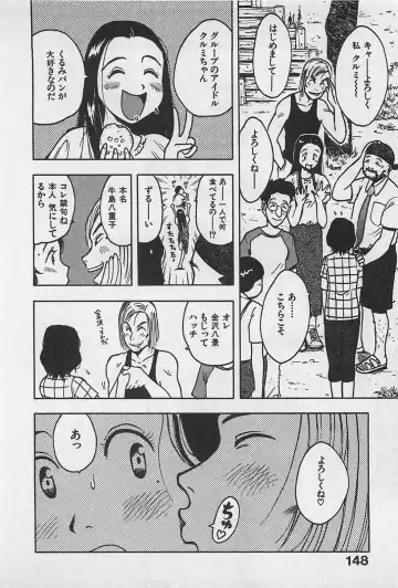 [Uramac] Happy-Set Fhentai - Page 152