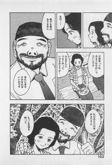 [Uramac] Happy-Set Fhentai - Page 156