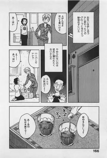 [Uramac] Happy-Set Fhentai - Page 170