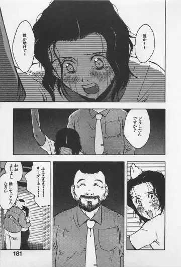 [Uramac] Happy-Set Fhentai - Page 185