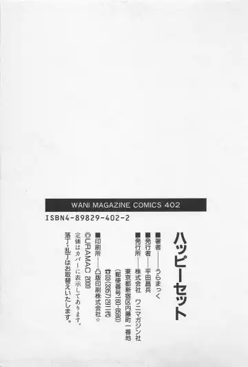 [Uramac] Happy-Set Fhentai - Page 211