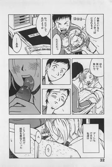 [Uramac] Happy-Set Fhentai - Page 36