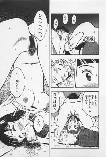 [Uramac] Happy-Set Fhentai - Page 57