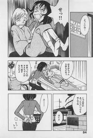 [Uramac] Happy-Set Fhentai - Page 88