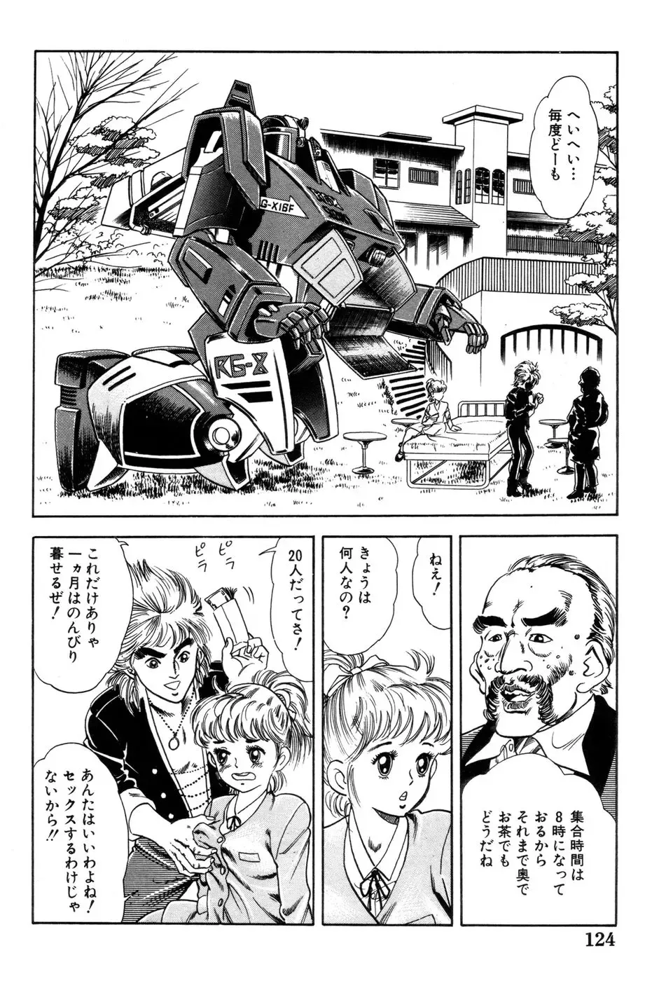 [Goblin] 哈っ哈ー哈っ!! Fhentai - Page 126