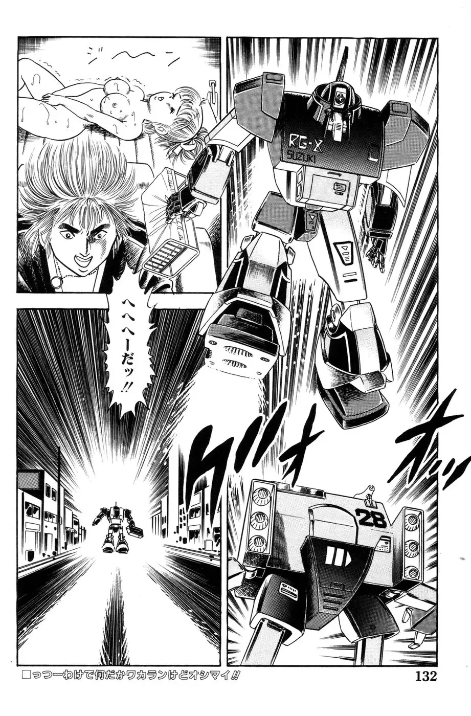 [Goblin] 哈っ哈ー哈っ!! Fhentai - Page 134