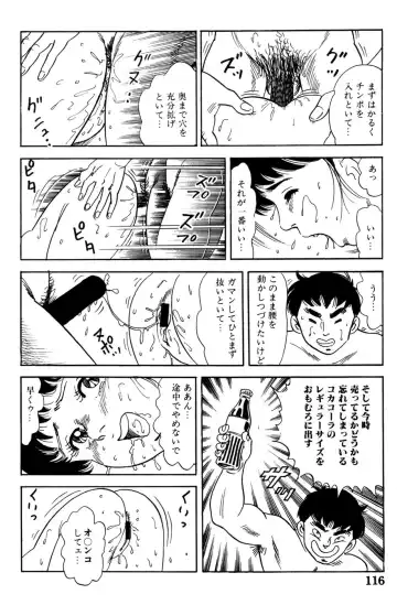[Goblin] 哈っ哈ー哈っ!! Fhentai - Page 118