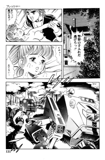 [Goblin] 哈っ哈ー哈っ!! Fhentai - Page 133