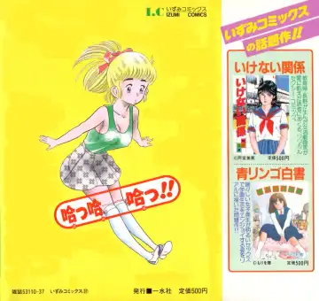 [Goblin] 哈っ哈ー哈っ!! Fhentai - Page 3