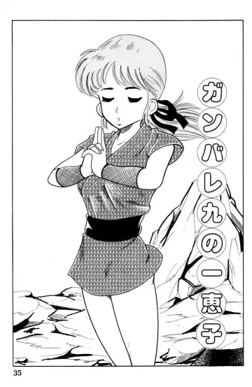 [Goblin] 哈っ哈ー哈っ!! Fhentai - Page 37