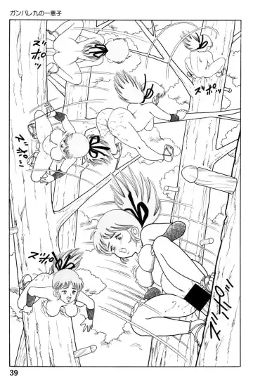 [Goblin] 哈っ哈ー哈っ!! Fhentai - Page 41