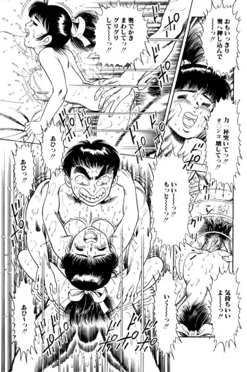 [Goblin] 哈っ哈ー哈っ!! Fhentai - Page 59