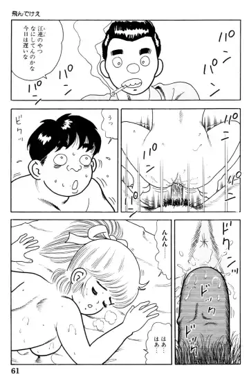 [Goblin] 哈っ哈ー哈っ!! Fhentai - Page 63