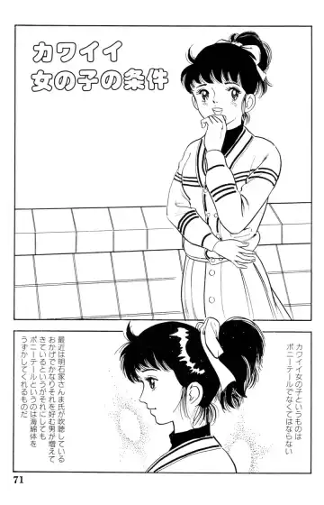 [Goblin] 哈っ哈ー哈っ!! Fhentai - Page 73