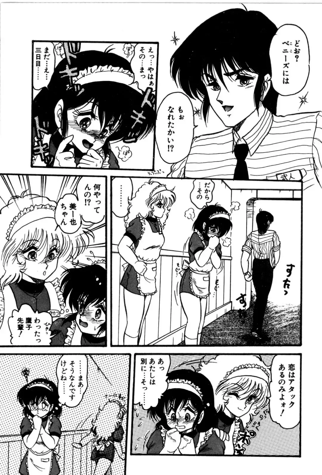 [Shin Tsuguru] Dororon Yuriko-chan Fhentai - Page 10