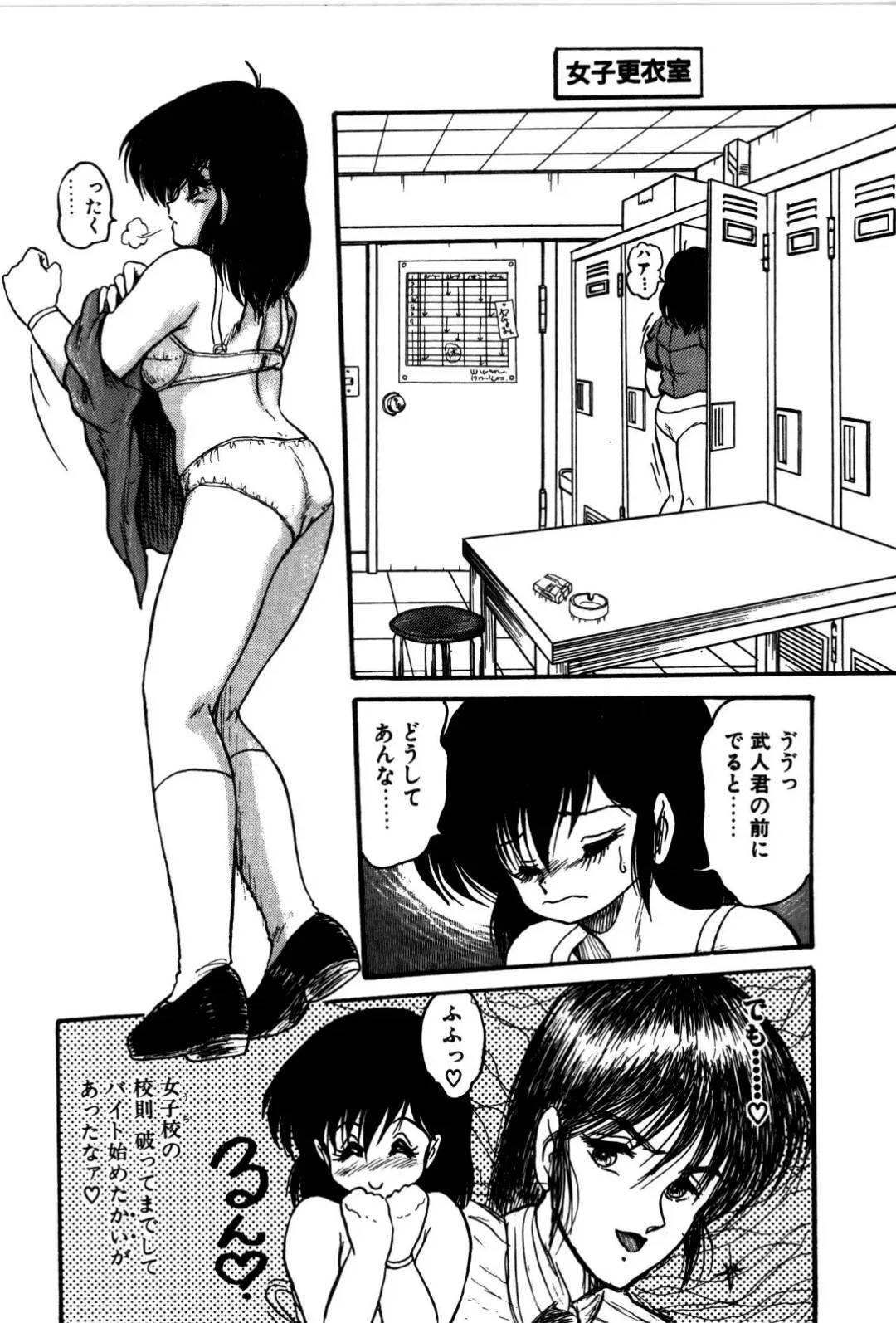 [Shin Tsuguru] Dororon Yuriko-chan Fhentai - Page 11