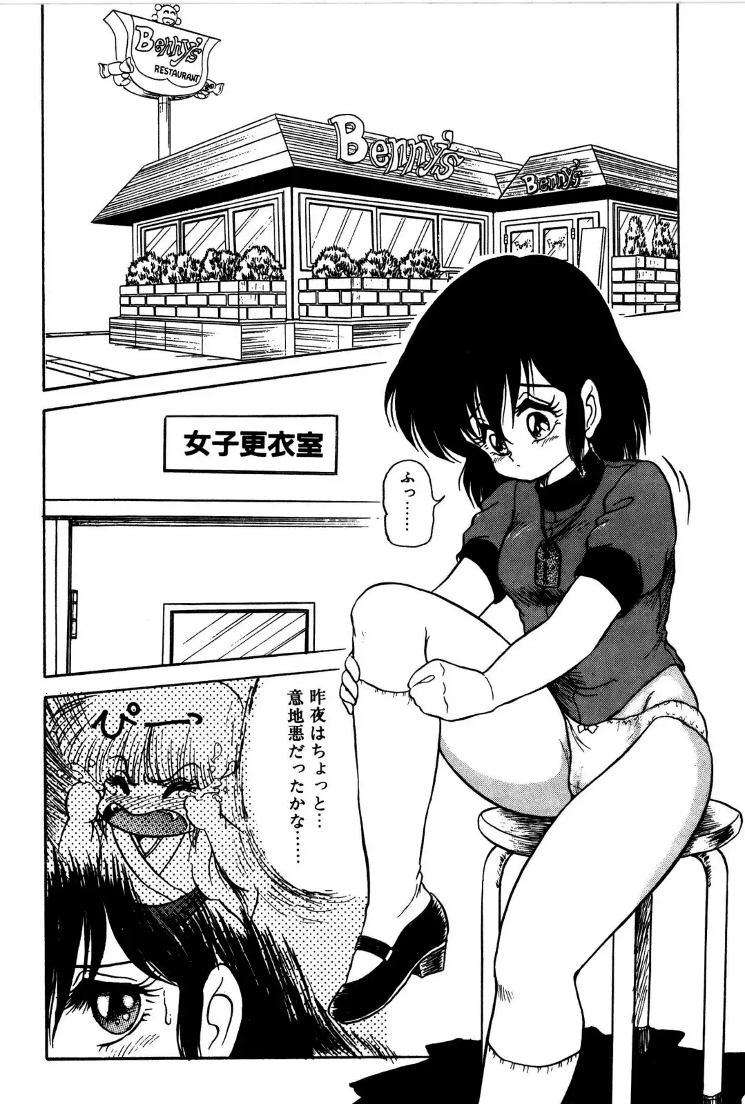 [Shin Tsuguru] Dororon Yuriko-chan Fhentai - Page 111