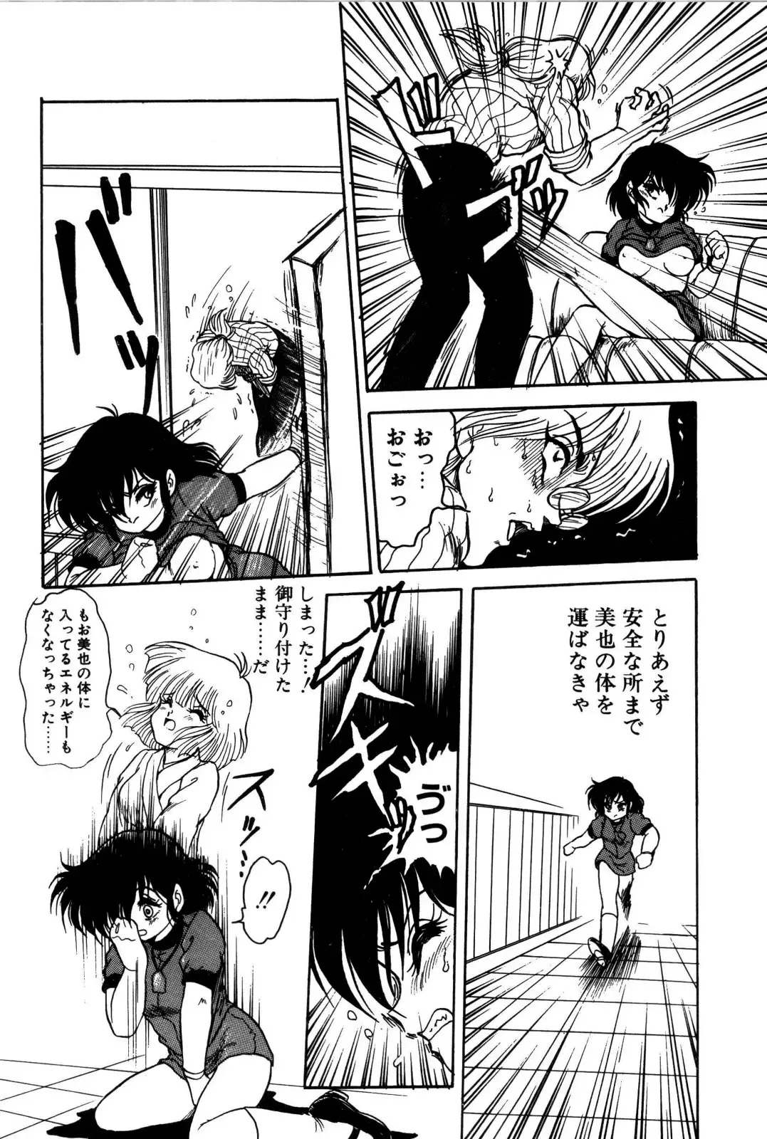 [Shin Tsuguru] Dororon Yuriko-chan Fhentai - Page 121