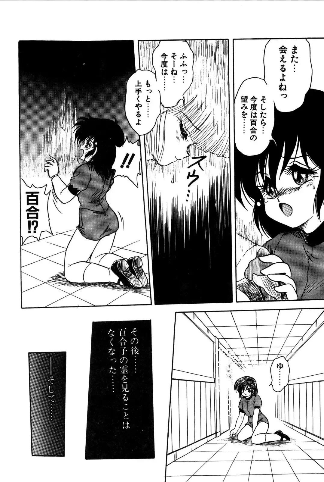 [Shin Tsuguru] Dororon Yuriko-chan Fhentai - Page 123