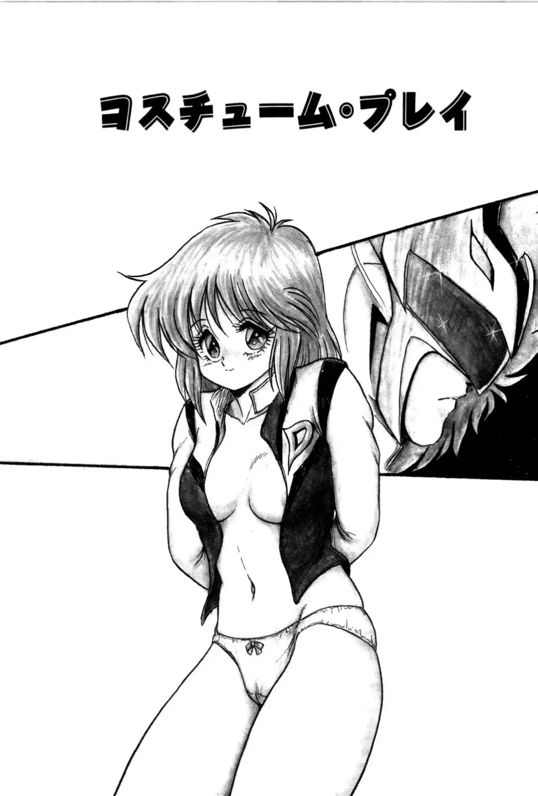 [Shin Tsuguru] Dororon Yuriko-chan Fhentai - Page 126