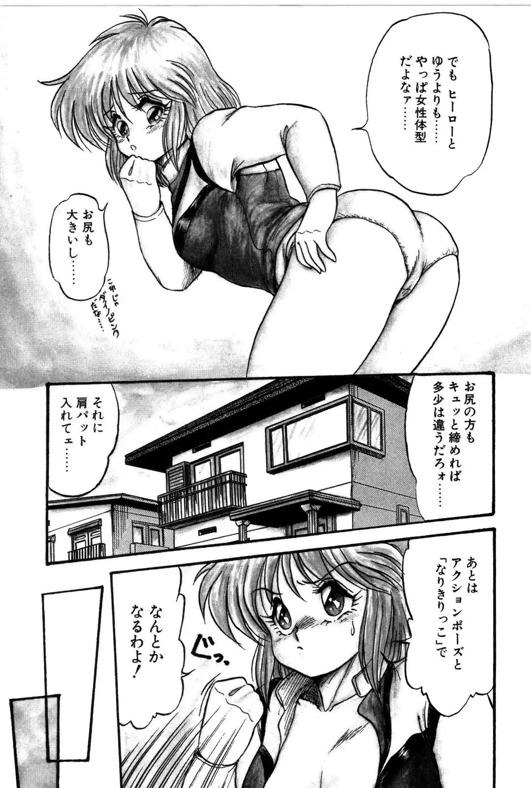 [Shin Tsuguru] Dororon Yuriko-chan Fhentai - Page 128