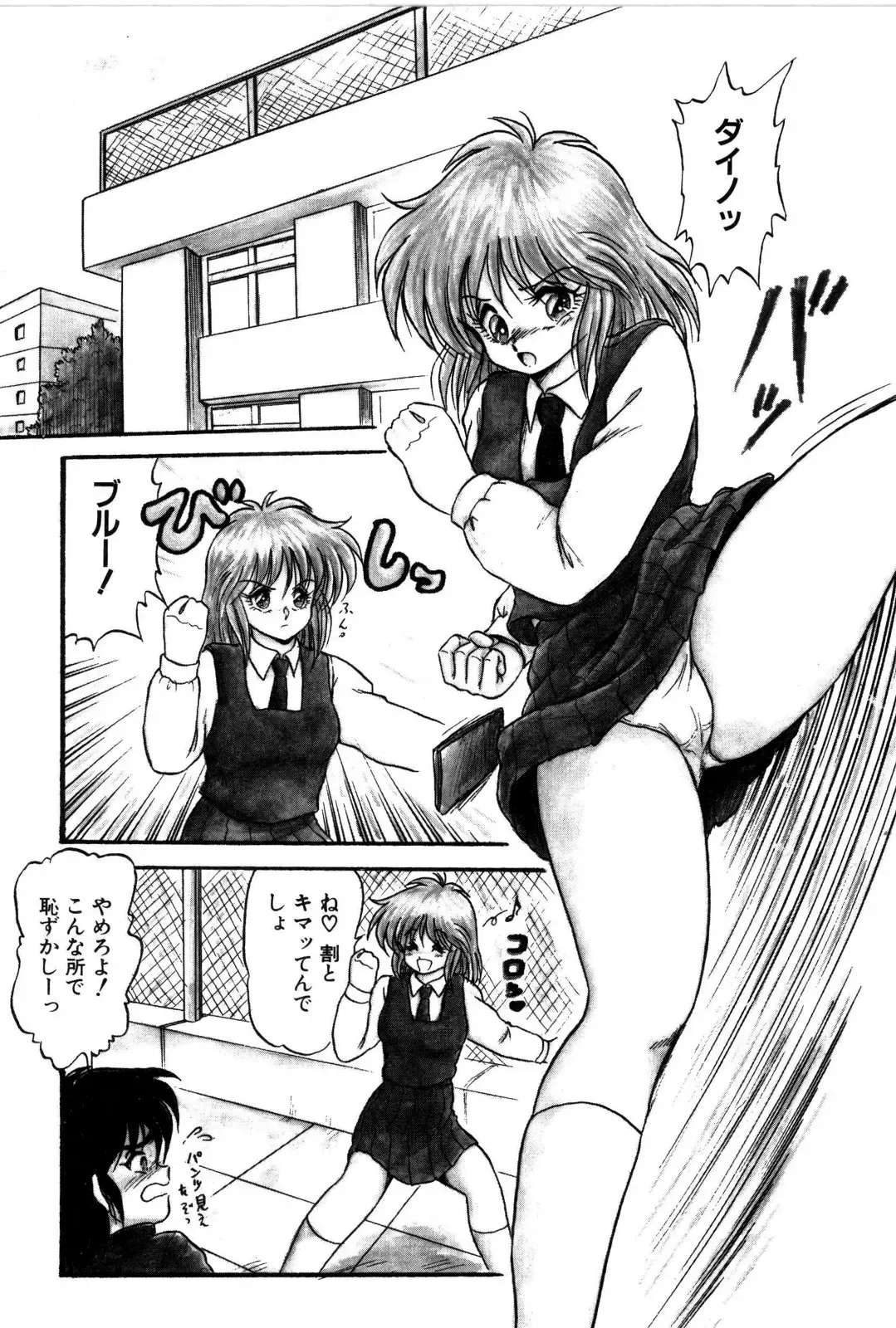 [Shin Tsuguru] Dororon Yuriko-chan Fhentai - Page 129