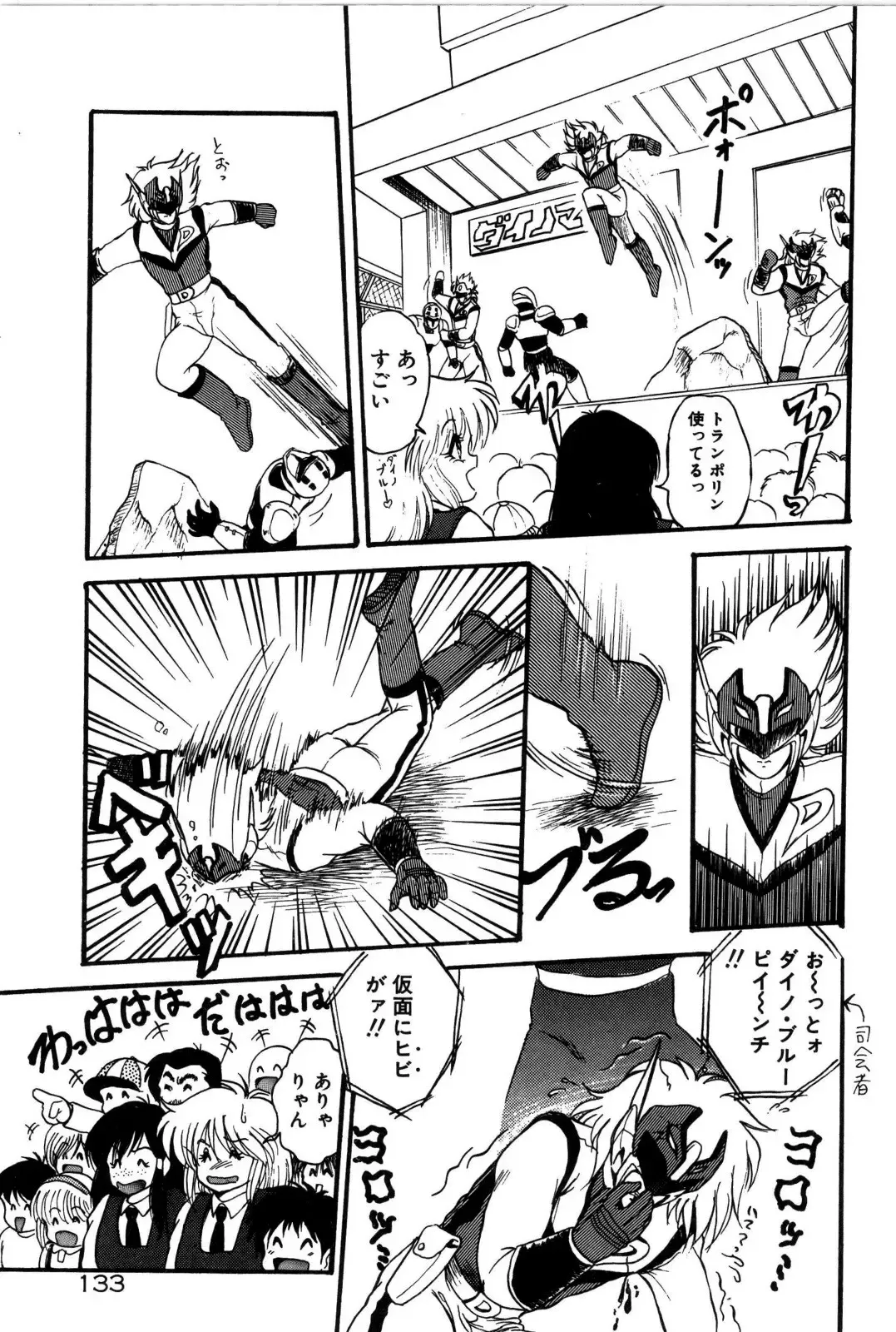 [Shin Tsuguru] Dororon Yuriko-chan Fhentai - Page 134