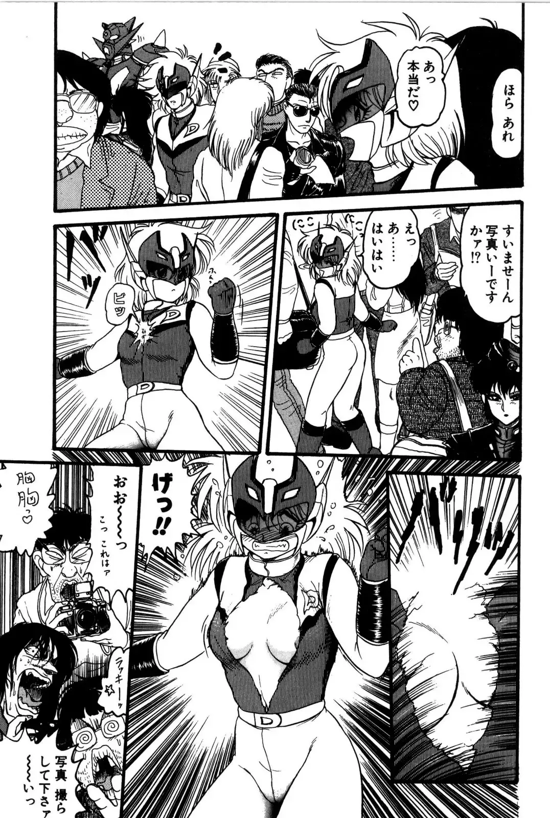 [Shin Tsuguru] Dororon Yuriko-chan Fhentai - Page 136