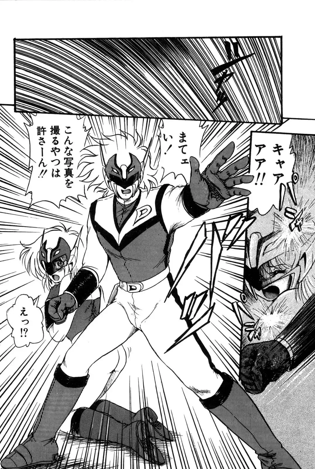 [Shin Tsuguru] Dororon Yuriko-chan Fhentai - Page 137