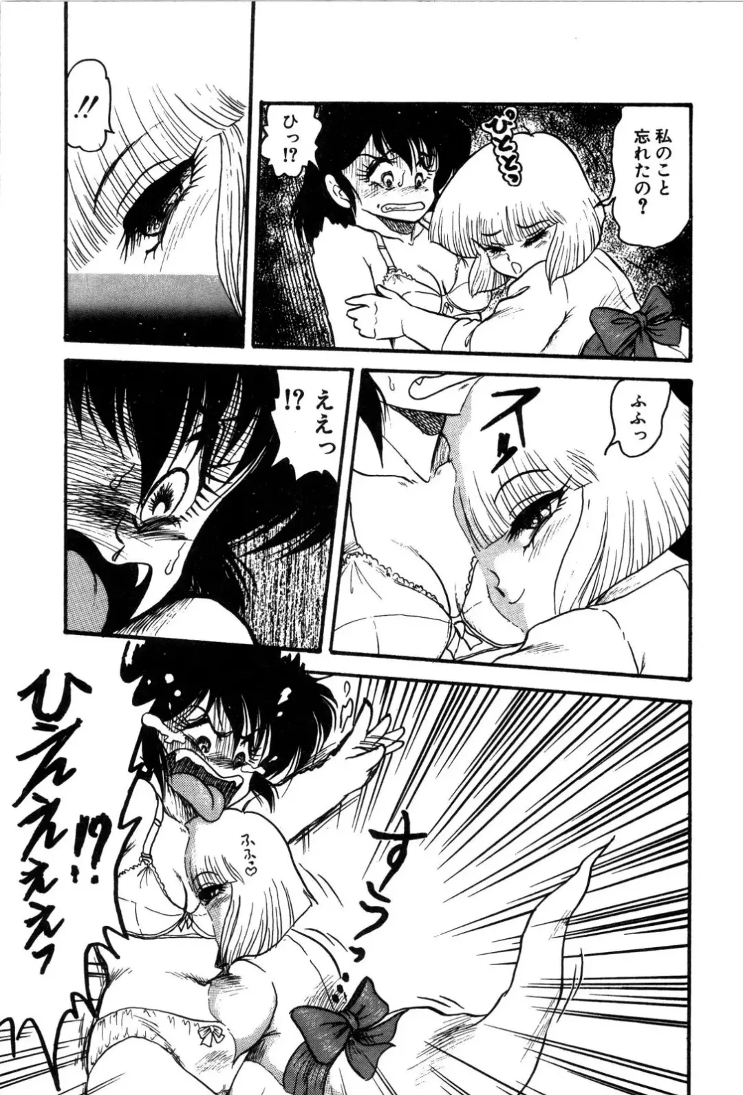 [Shin Tsuguru] Dororon Yuriko-chan Fhentai - Page 14