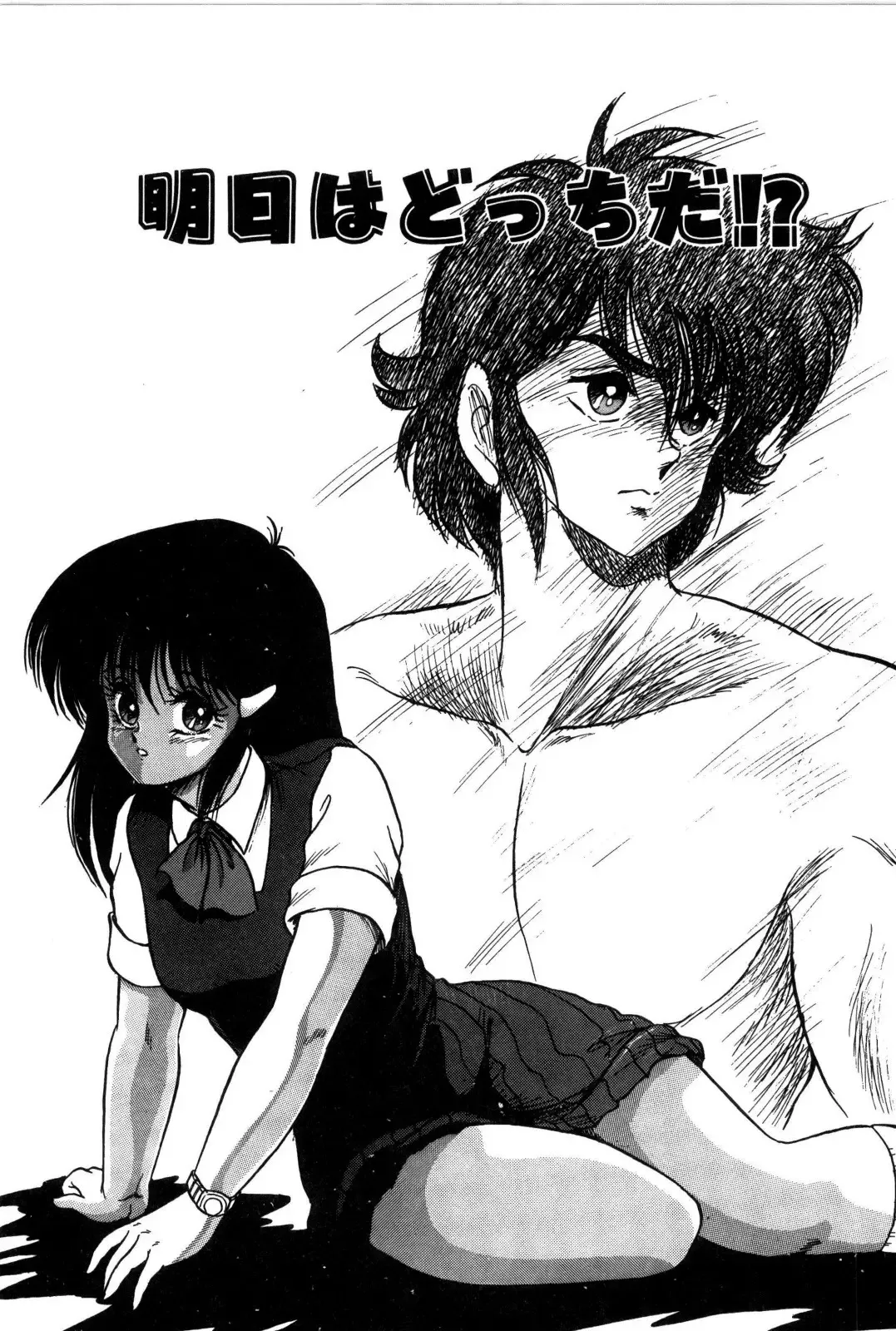 [Shin Tsuguru] Dororon Yuriko-chan Fhentai - Page 146