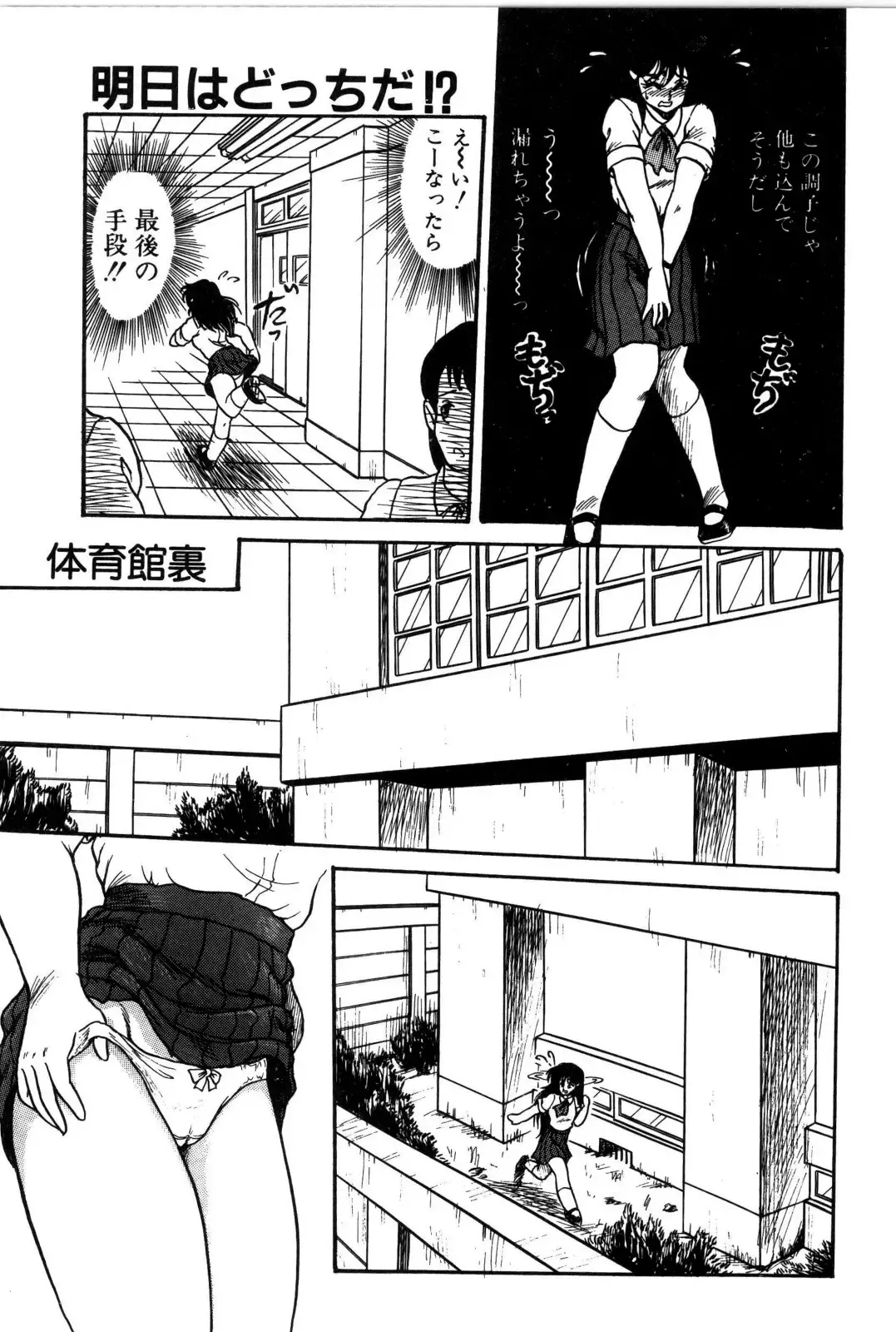 [Shin Tsuguru] Dororon Yuriko-chan Fhentai - Page 150