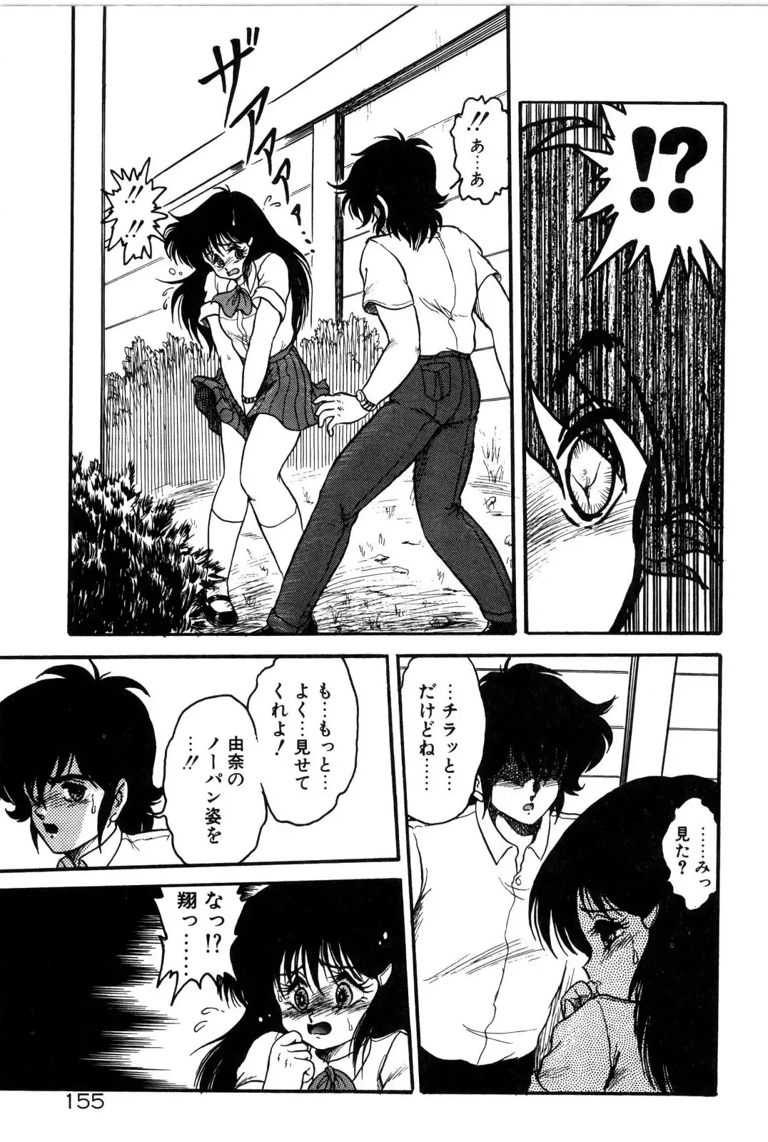 [Shin Tsuguru] Dororon Yuriko-chan Fhentai - Page 156